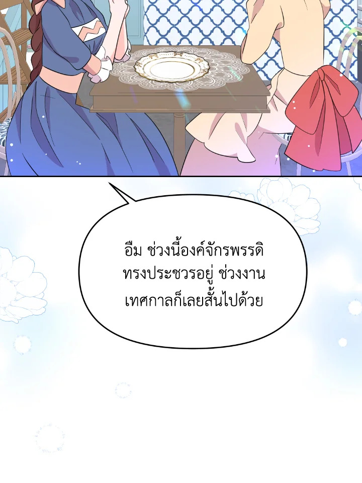 The Returner Lady Opens a Dessert Shop 11 059