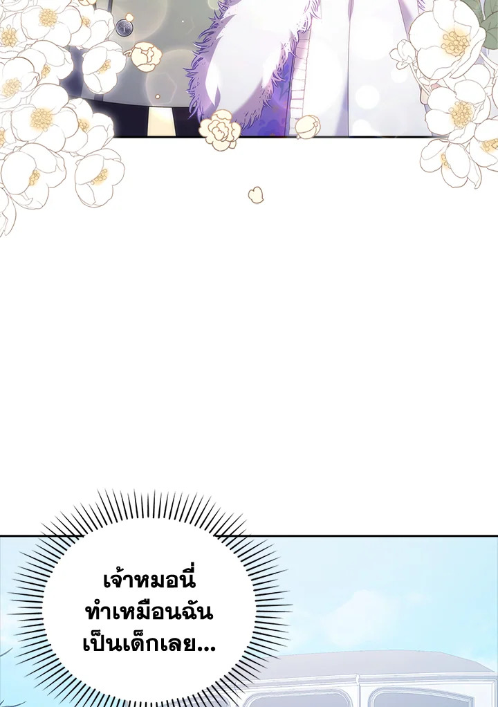 I Was Seduced by the Sick Male Lead 41 087