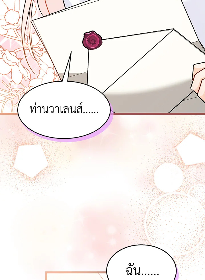 The Symbiotic Relationship Between a Panther and a Rabbit 124 045