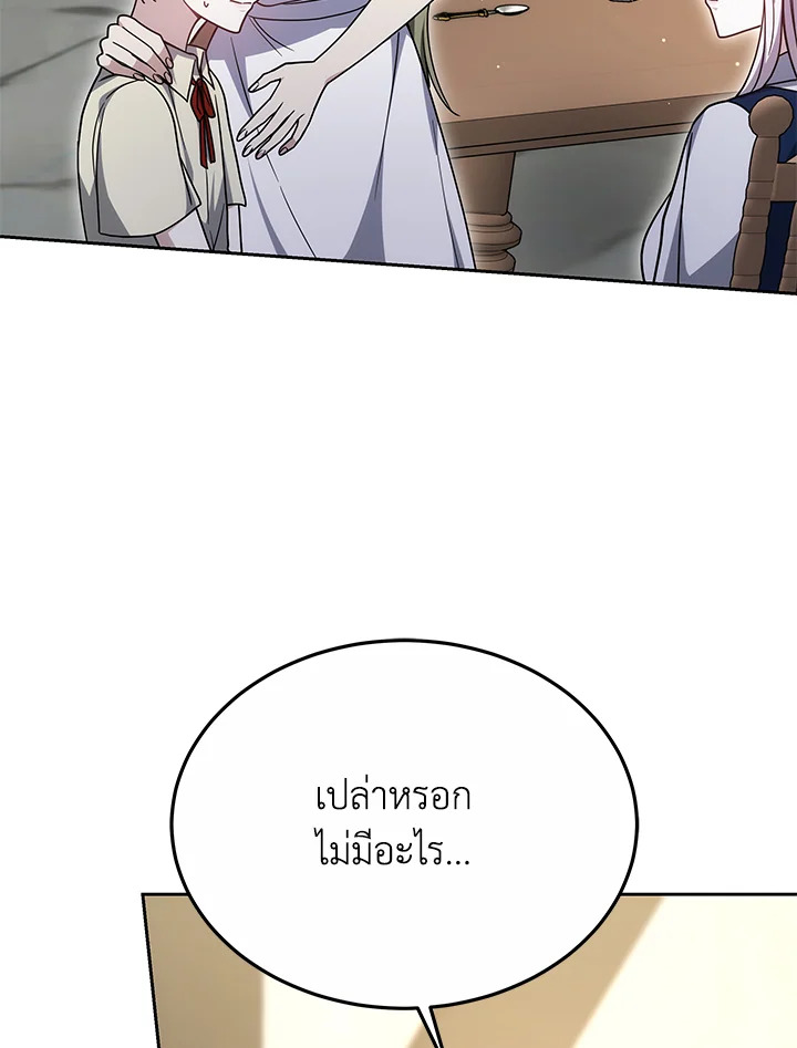 The Male Lead’s Nephew Loves Me So Much 39 090