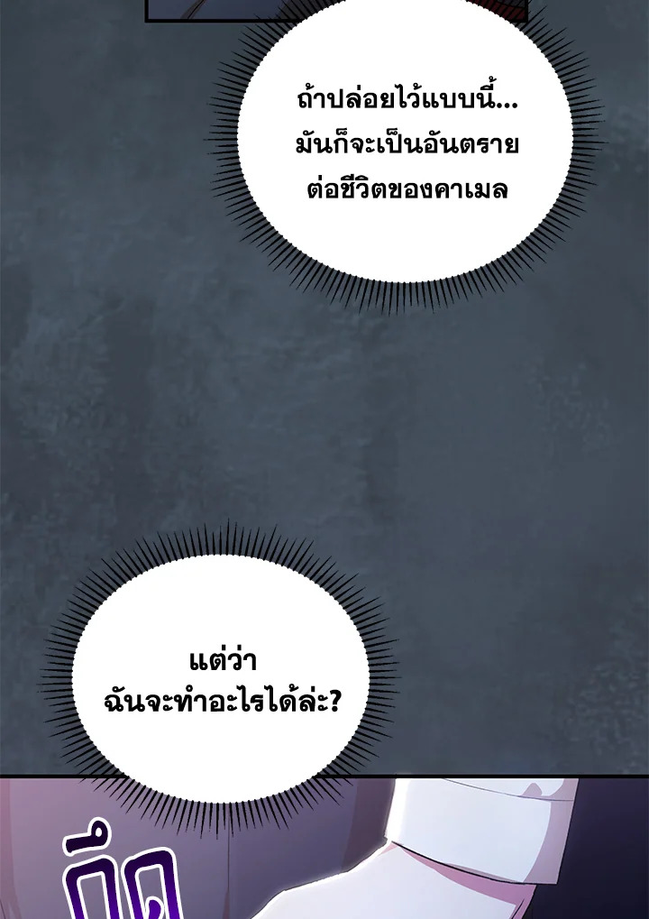 The Female Lead Turn Me into Her New Sister 27 025