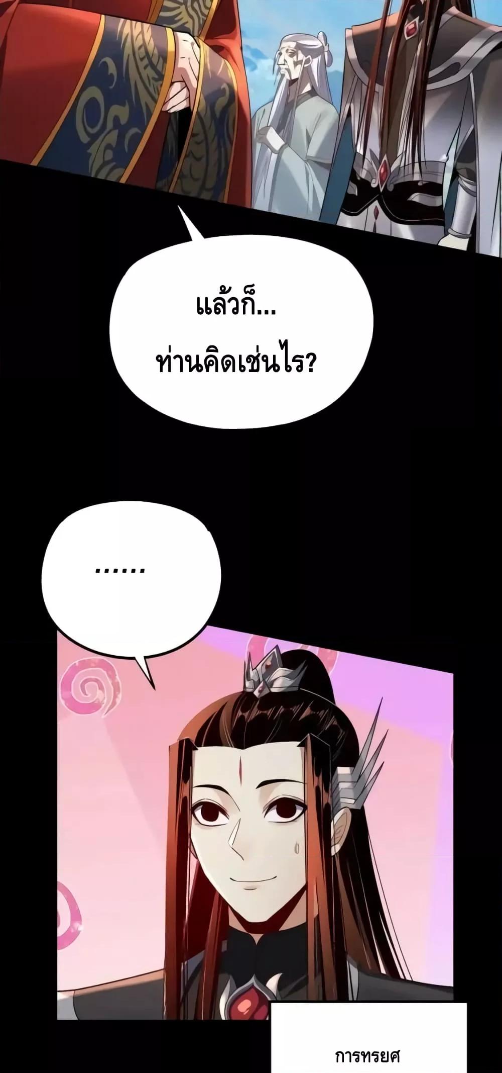 I Am the Fated Villain 130 05
