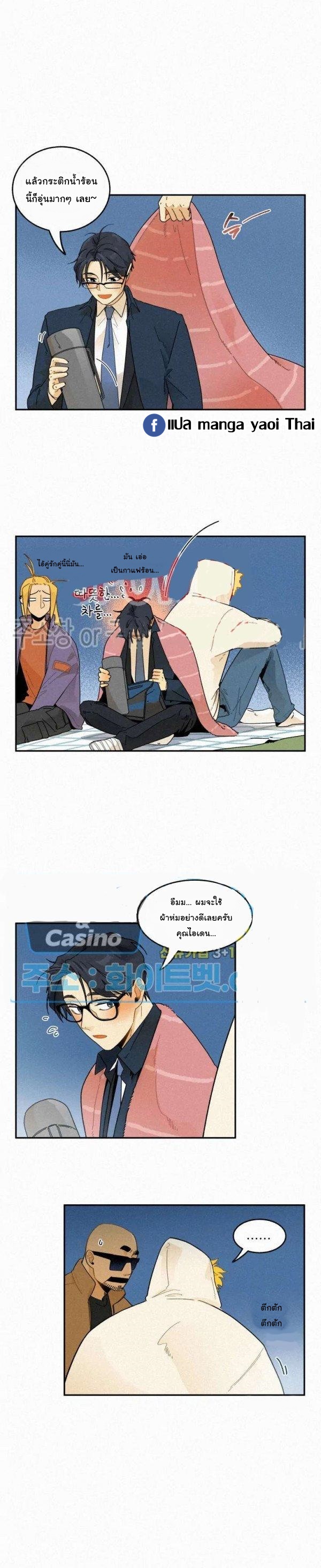 หนีไป ผู้ช่วยผู้จัดการฮา 19 13