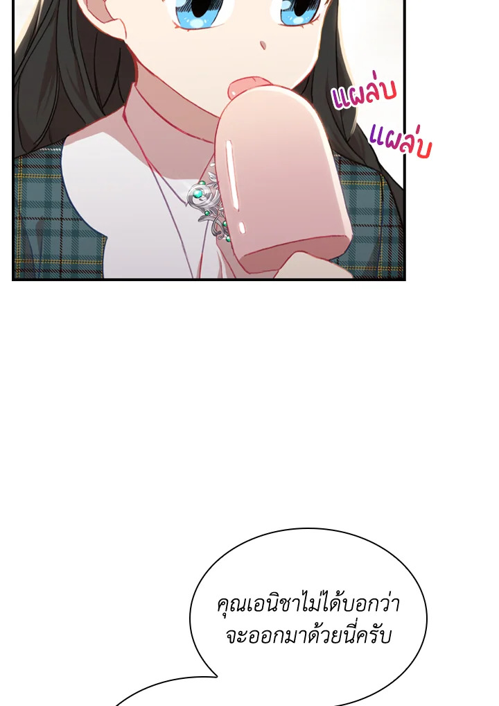 The Beloved Little Princess 62 10