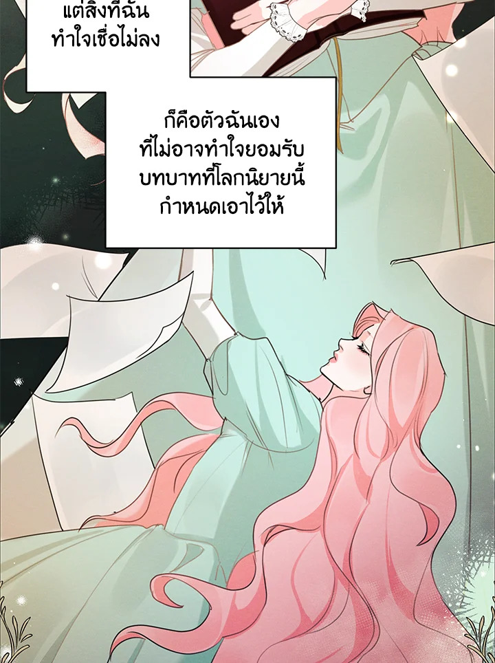 I am the Male Lead’s Ex Girlfriend 41 87