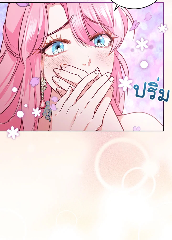 The Tyrant’s Only Perfumer 10 59