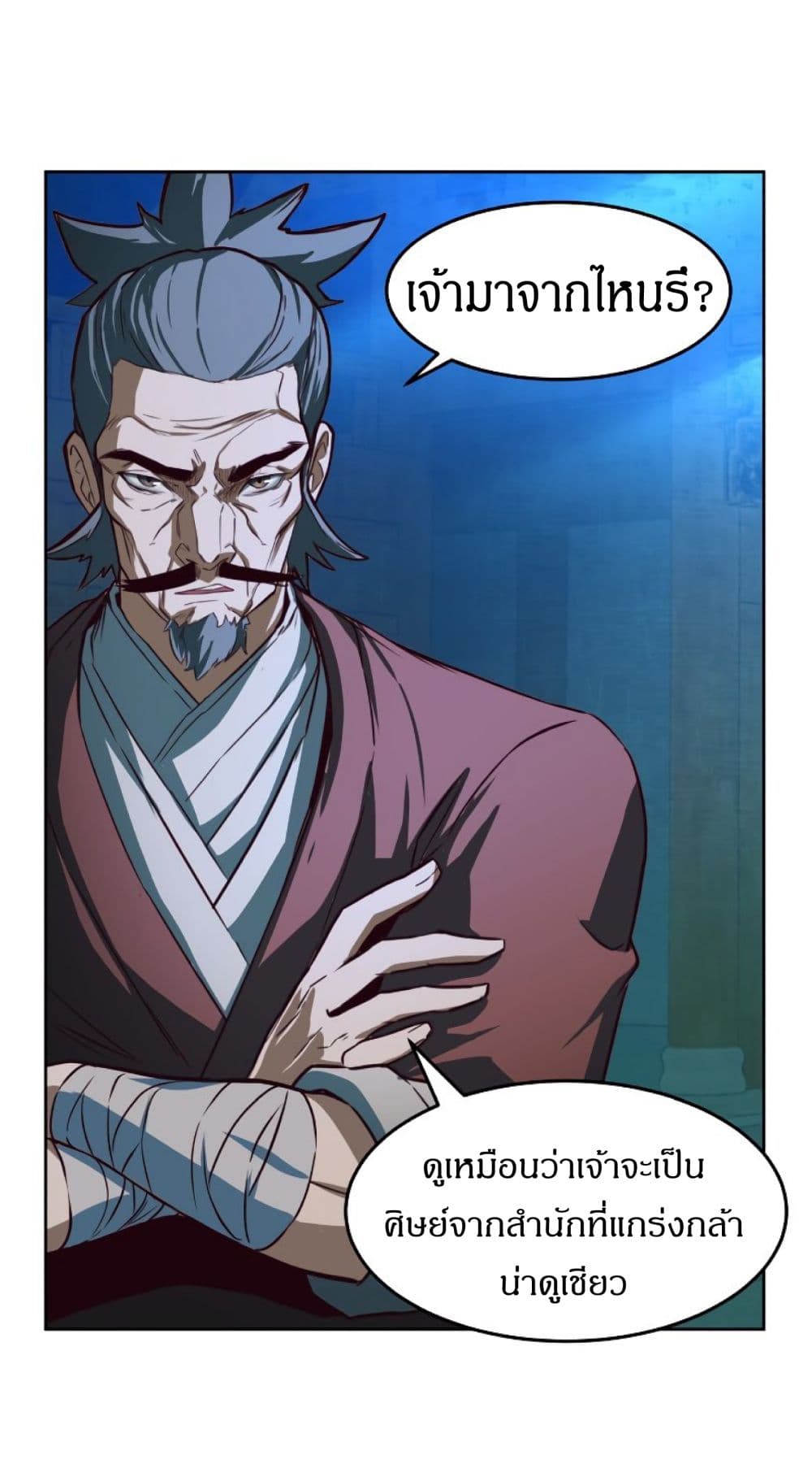 Sword Fanatic Wanders Through The Night ตอนที่ 1 (100)
