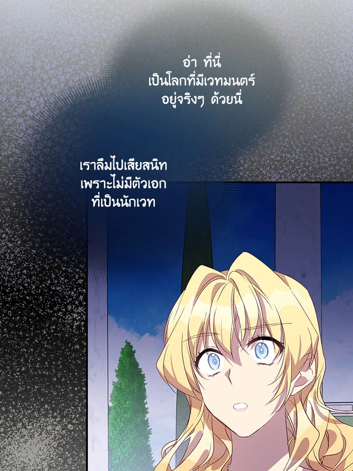 The Beloved Fake Saint 31 044