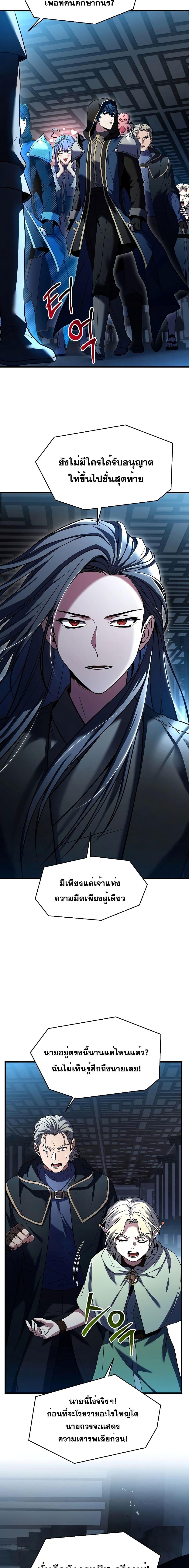 Return of the Legendary Spear Knight 117 23