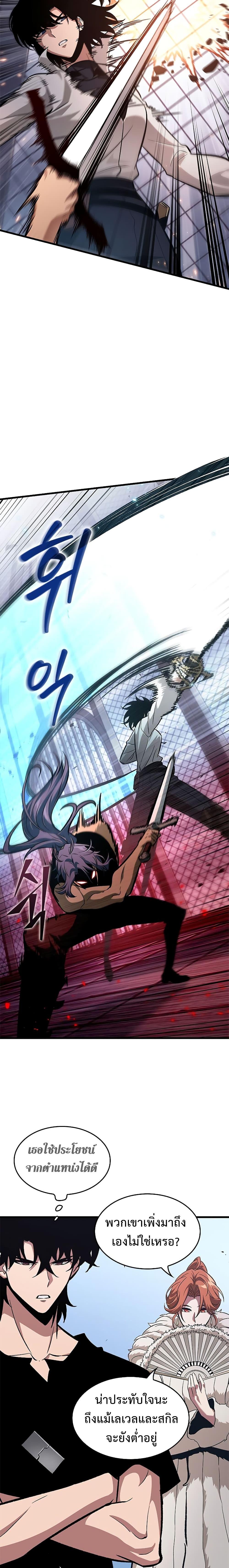 Pick Me Up, Infinite Gacha 61 24