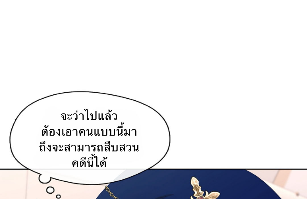 S Class Hunter Doesn't Want To Be A Villain Princess 4 175