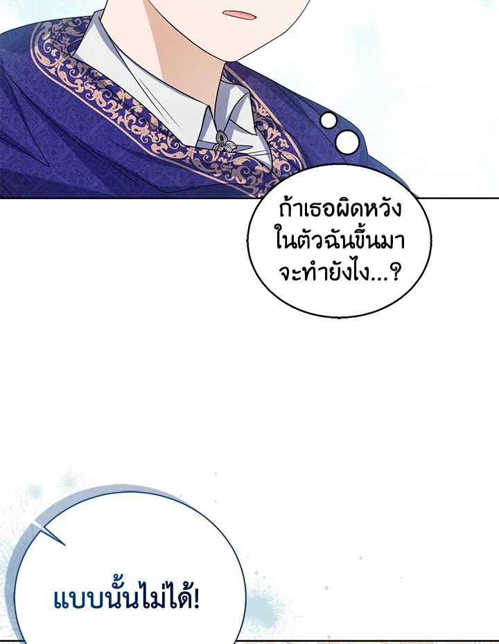 Baby Princess Through the Status Window 55 025