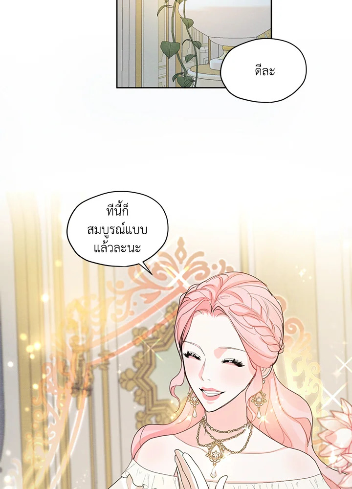 I am the Male Lead’s Ex Girlfriend 34 68