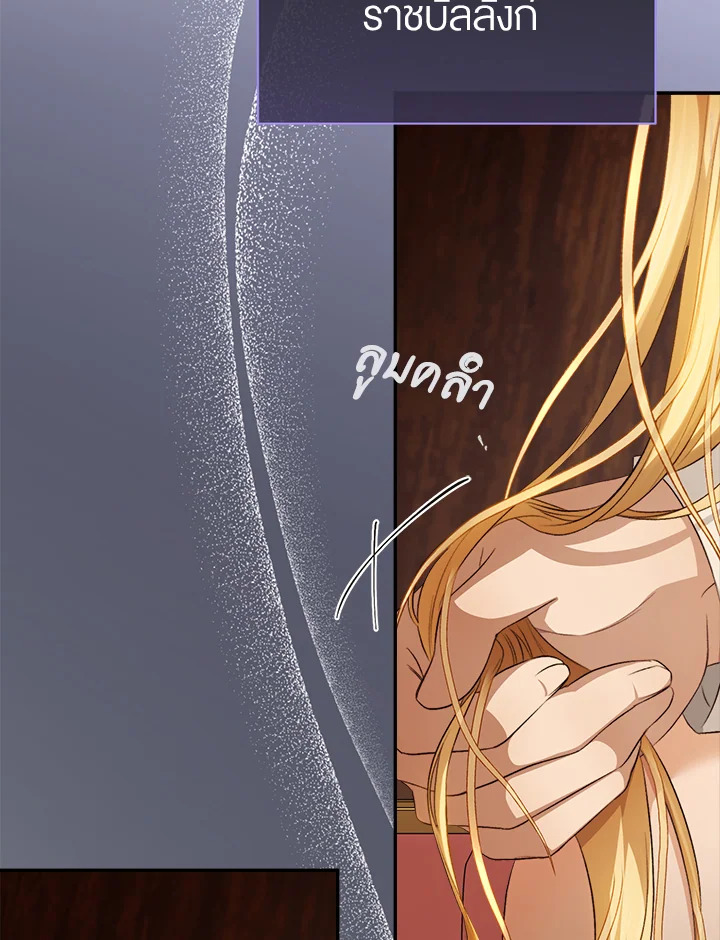 How To Be Satisfied With The Devil 14 074