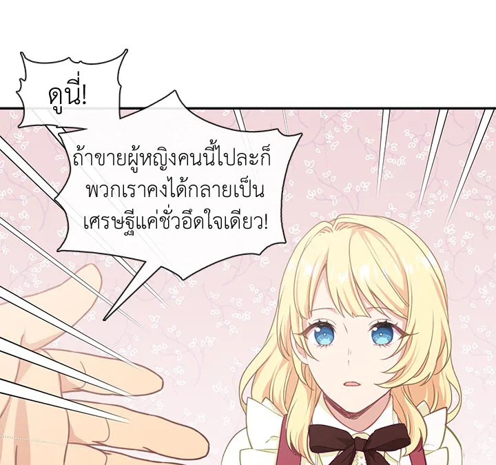 Beware the Villainess! 25 123