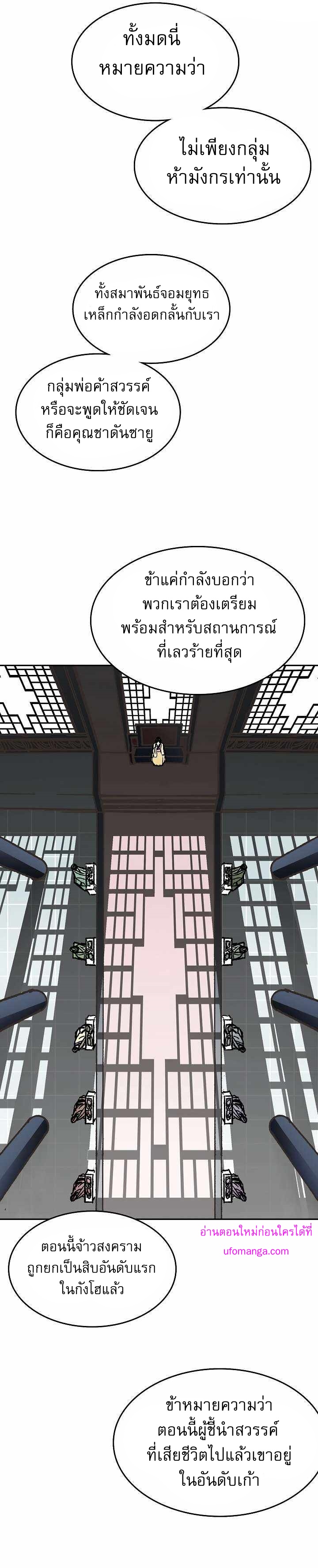 Memoir of the God of War 137 09