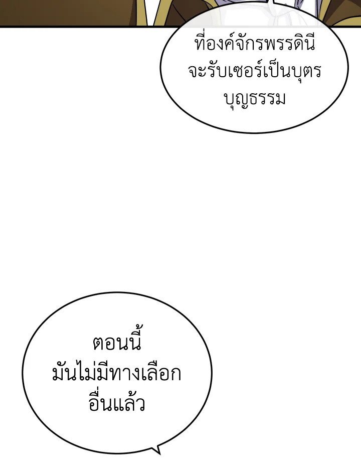 The Villainess Lives Twice 114 112