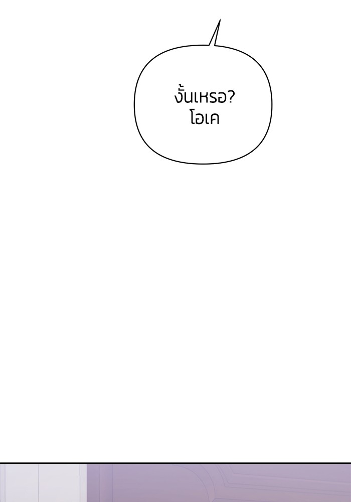 The Grand Duchess of the North Was Secretly a Villainess 25 75