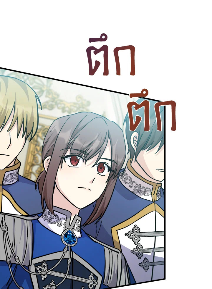 The Villainess Lives Twice 113 123