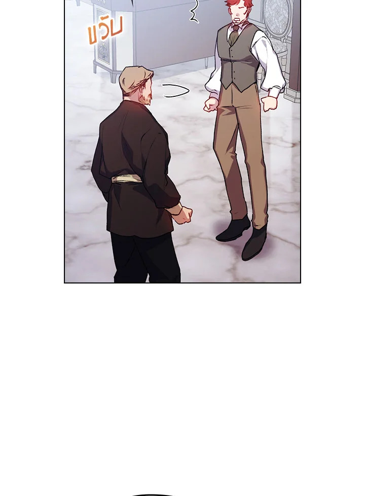 I’ll Raise You Well in This Life, Your Majesty! 49 11