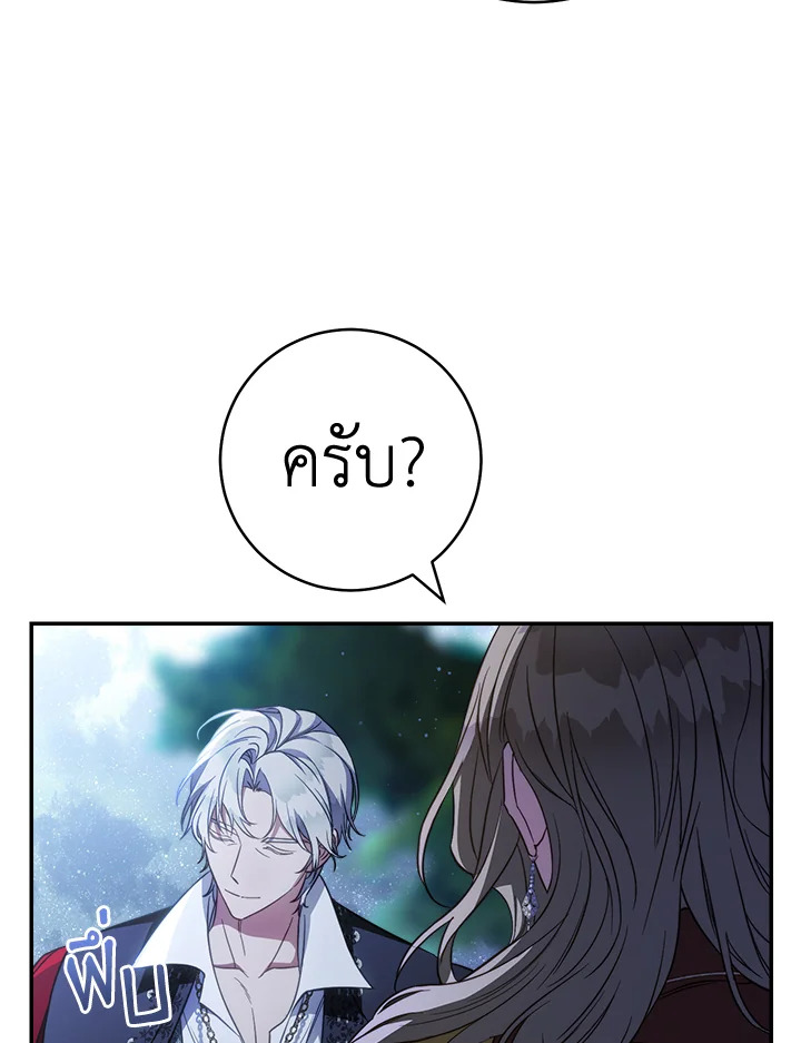 Marriage of Convenience 48.2 64