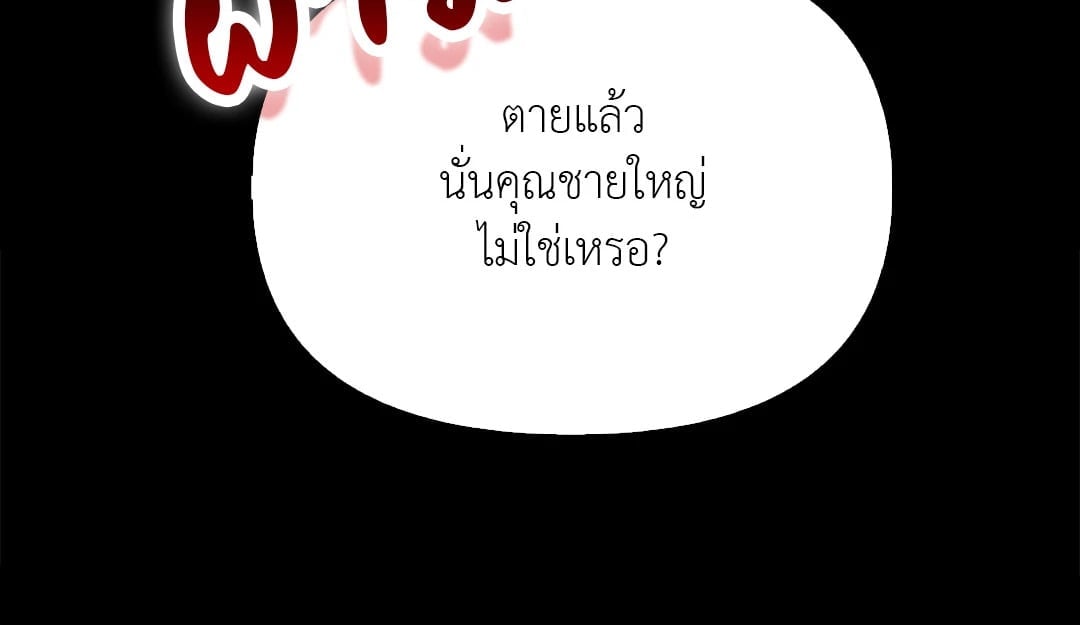 Sugar Rain 36 36
