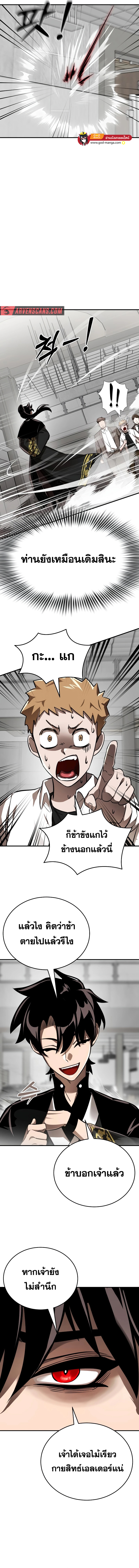 Reincarnation Path of The Underworld King 6 07
