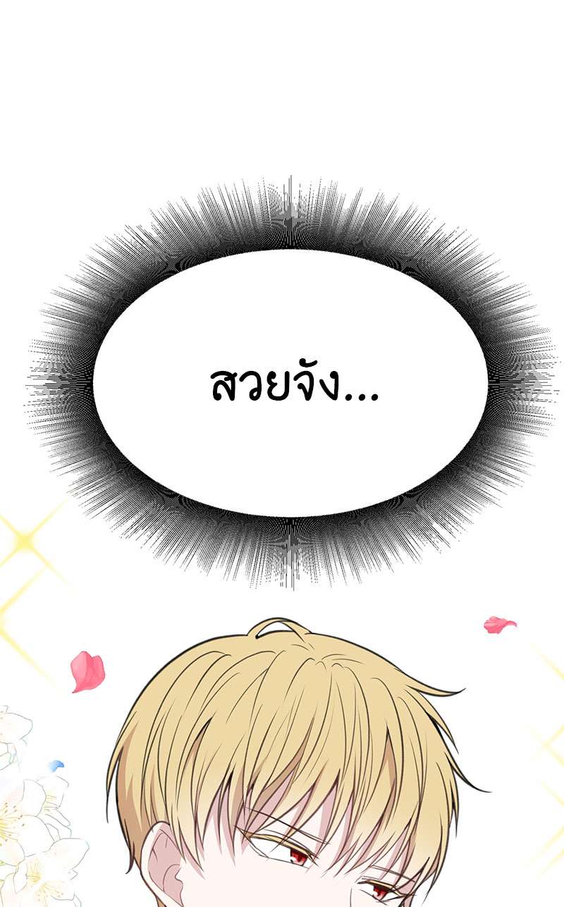 Dragon’s First Crush 2 27
