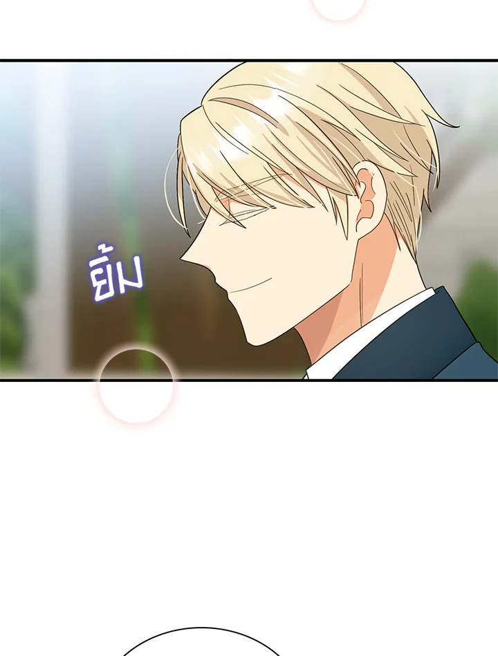 I Became the Villain’s Mother 83 42