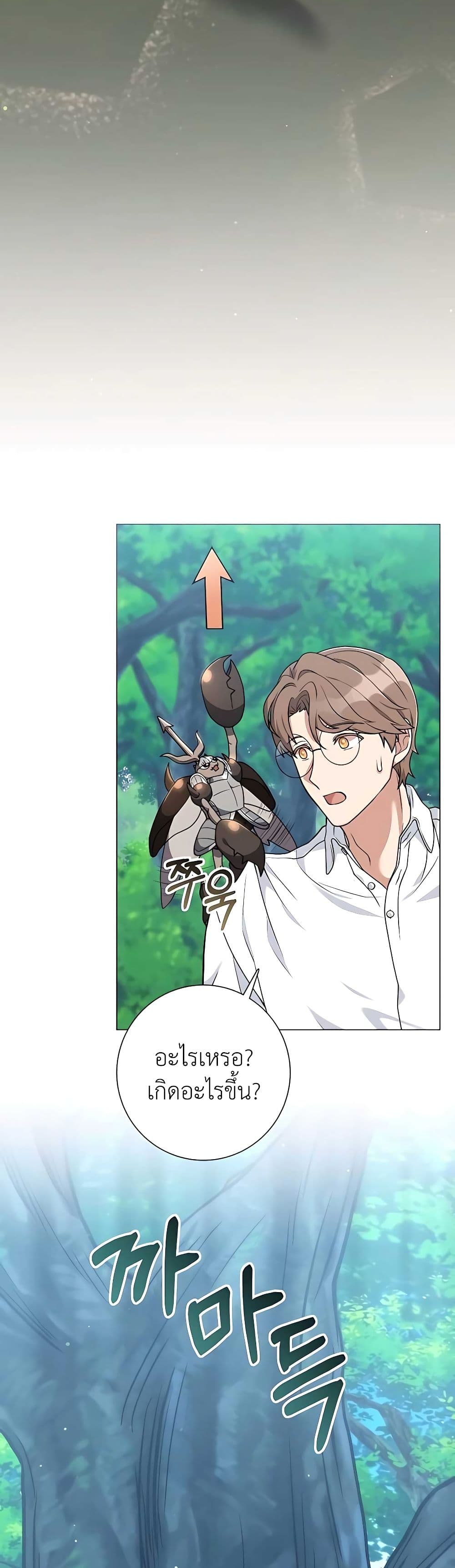 Hunter Worldâ€™s Gardener 21 (37)