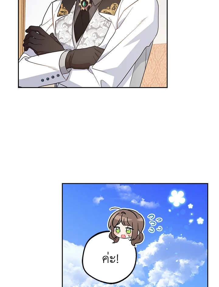 The Villainess Is Shy in Receiving Affection 23 066