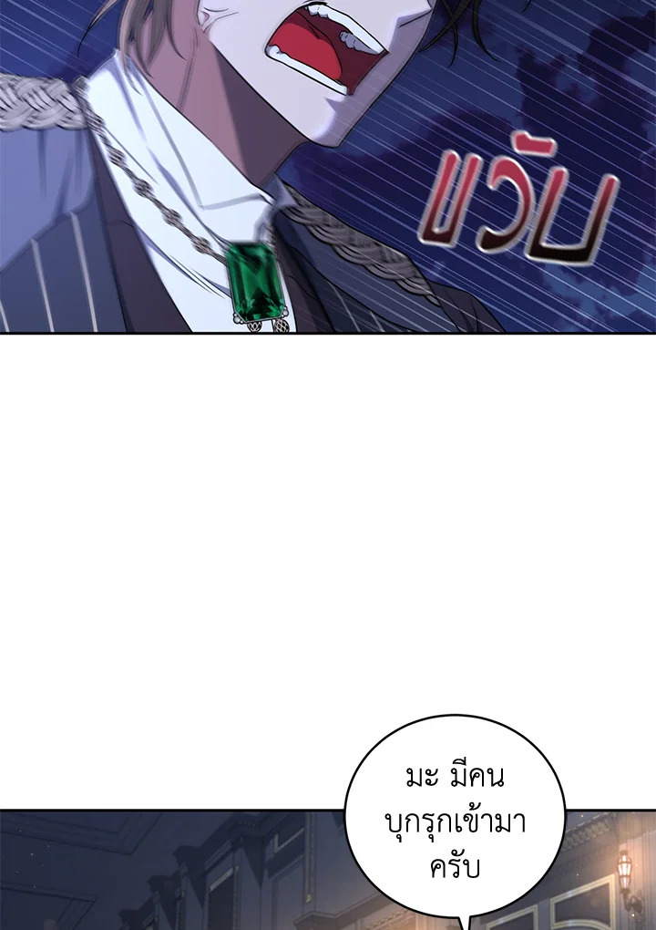 I Plan To Become The Master Of A Stolen Family 21 080