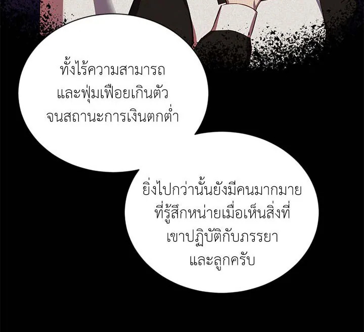 The Soulless Duchess 20 047