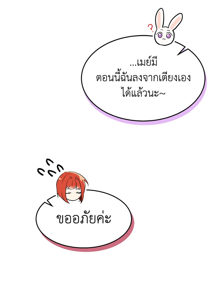 The Symbiotic Relationship Between a Panther and a Rabbit 90 046