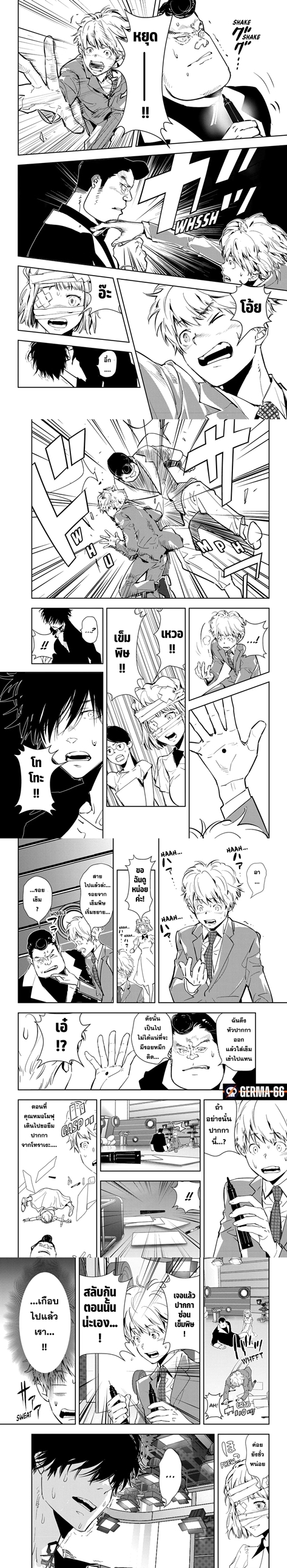 Kamonohashi Ron no Kindan Suiri 8 (7)