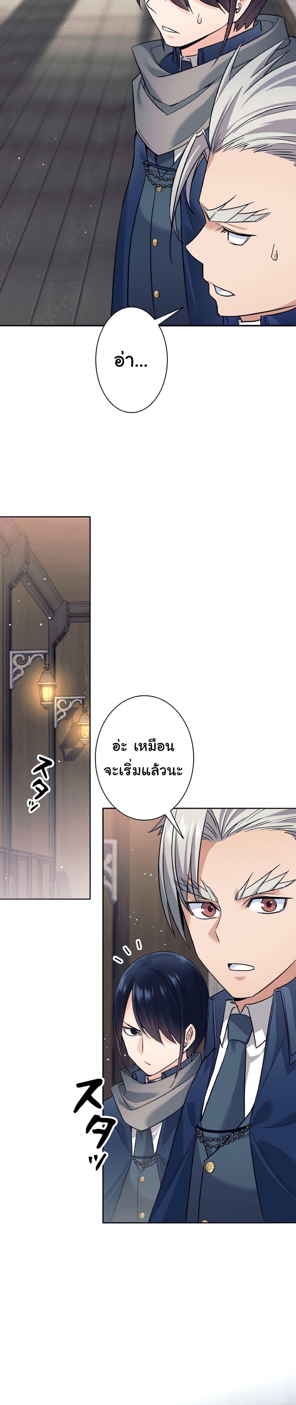 I Quit the Hero’s Party ตอนที่ 9 (32)
