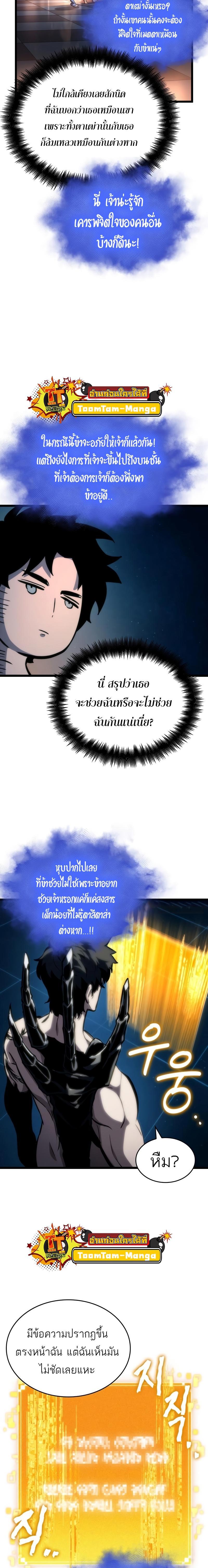 The World After the End 96 13