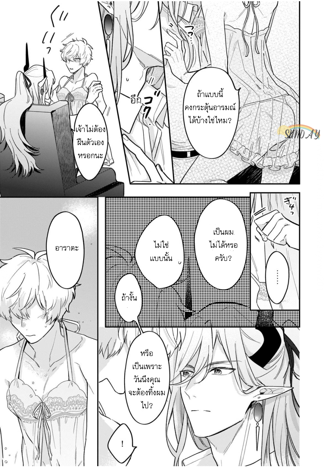 Unmet wa Isekai ni Arimashita 4 16