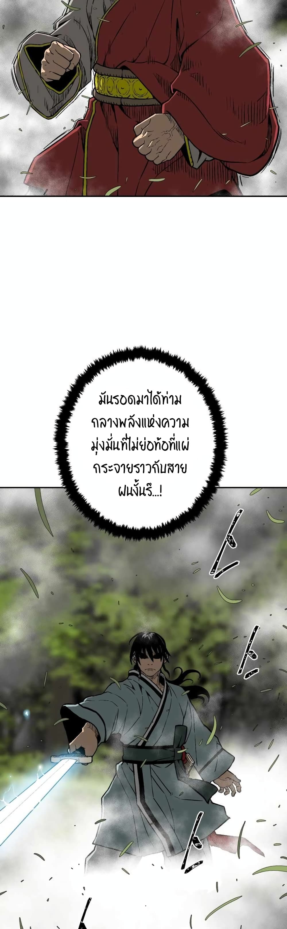 Tales of A Shinning Sword à¸•à¸­à¸™à¸—à¸µà¹ˆ 15 (58)