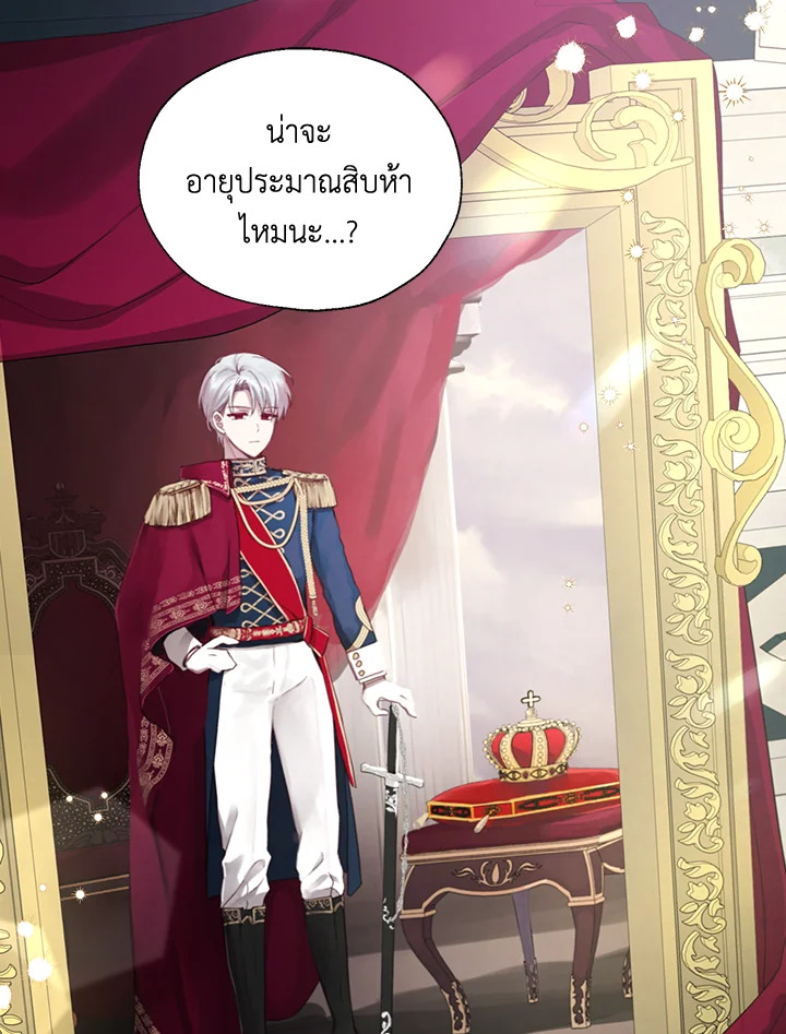 Seduce The Villain's Father 144 23