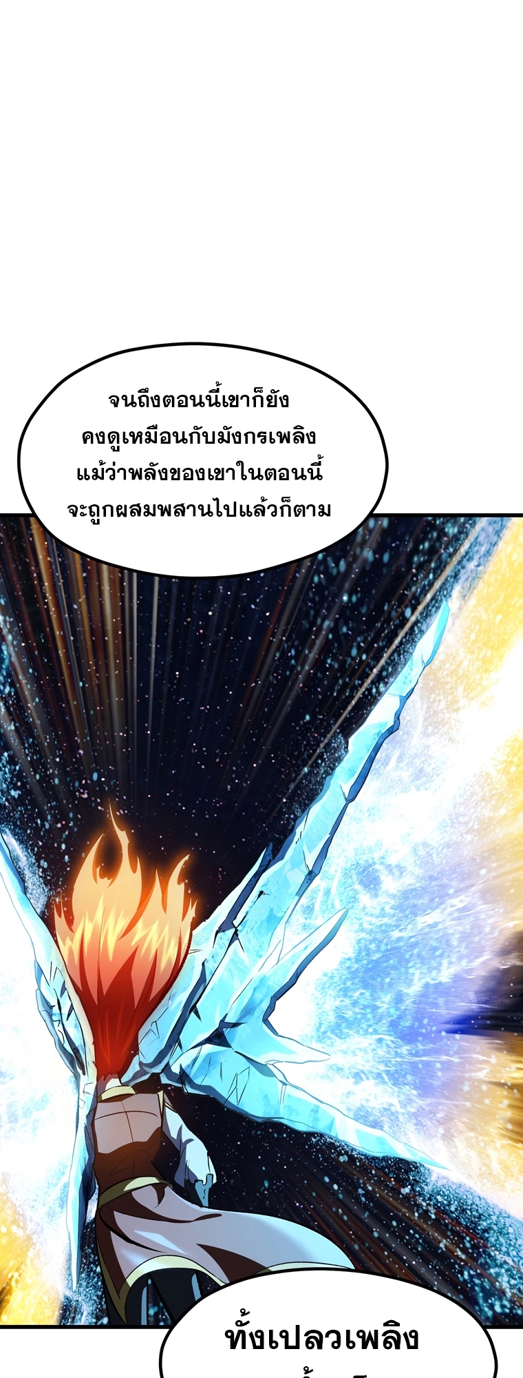 survival of blade king 183.39