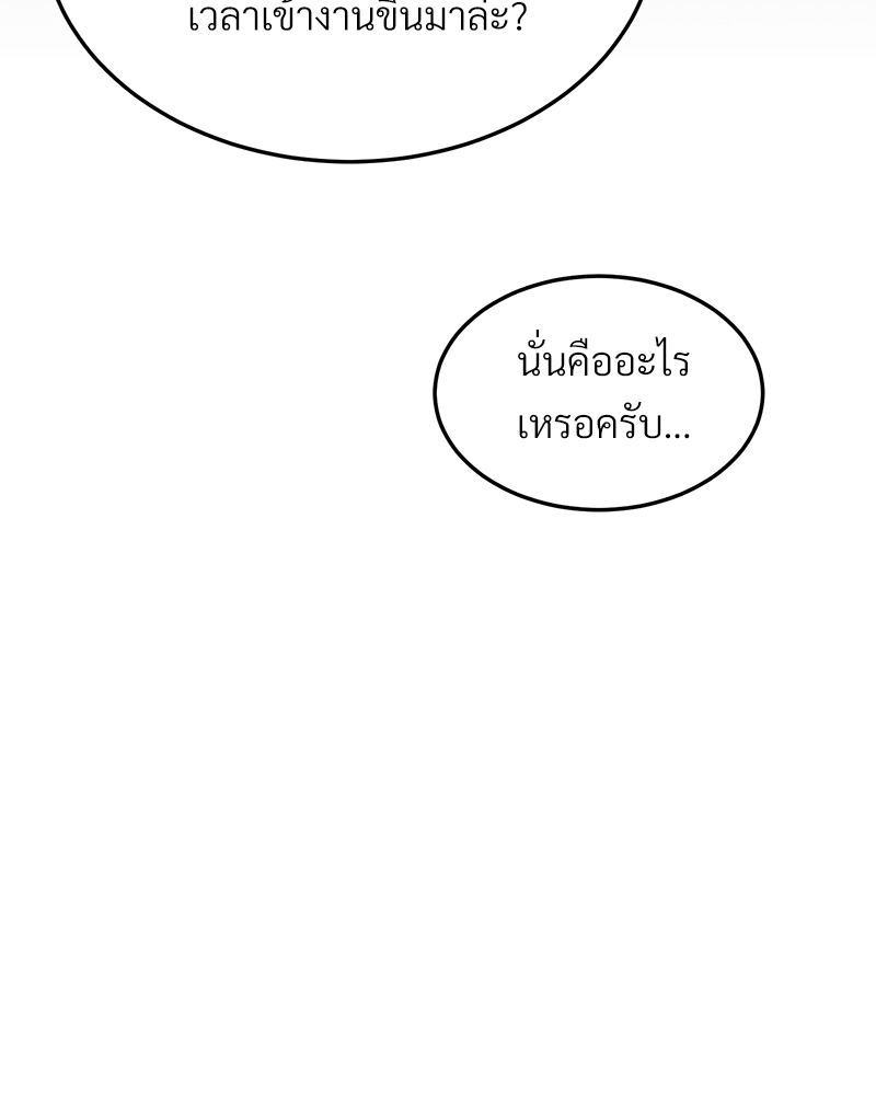 เขตห้ามรักฉบับเบต้า 44 070
