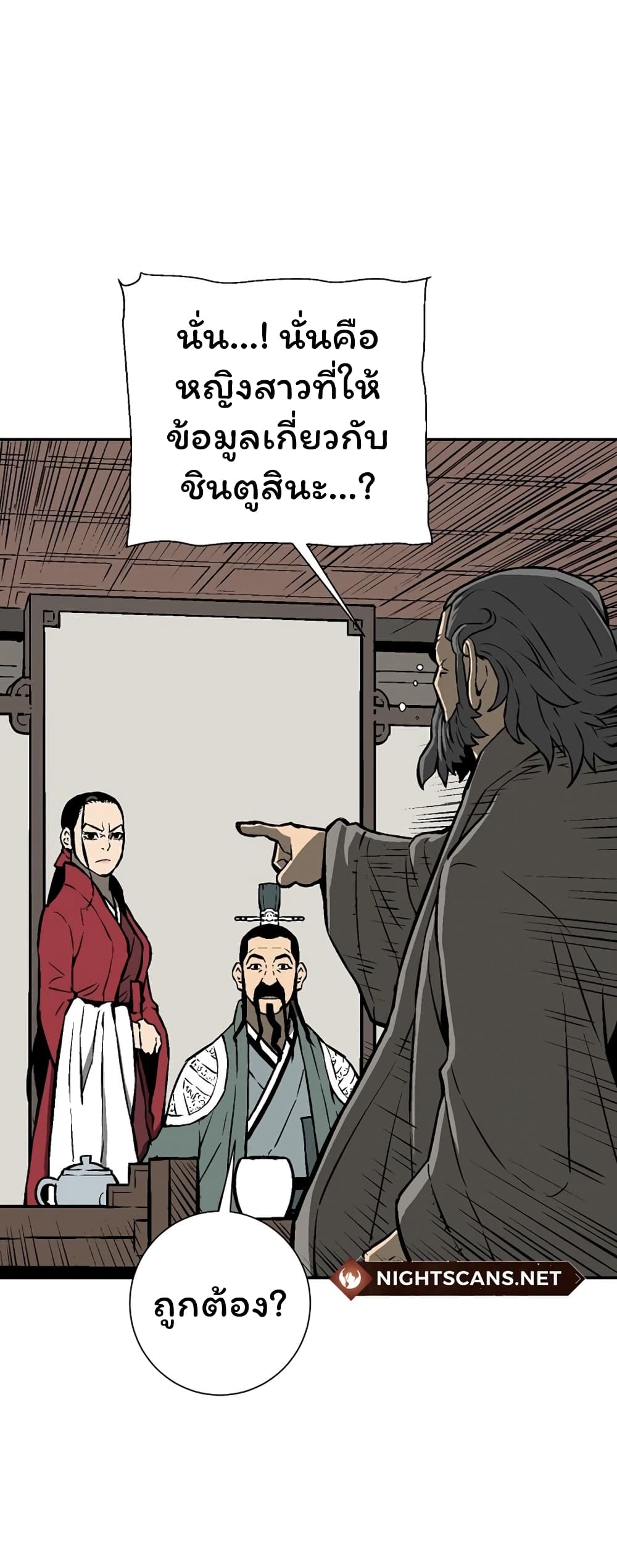 Tales of A Shinning Sword à¸•à¸­à¸™à¸—à¸µà¹ˆ 41 (27)