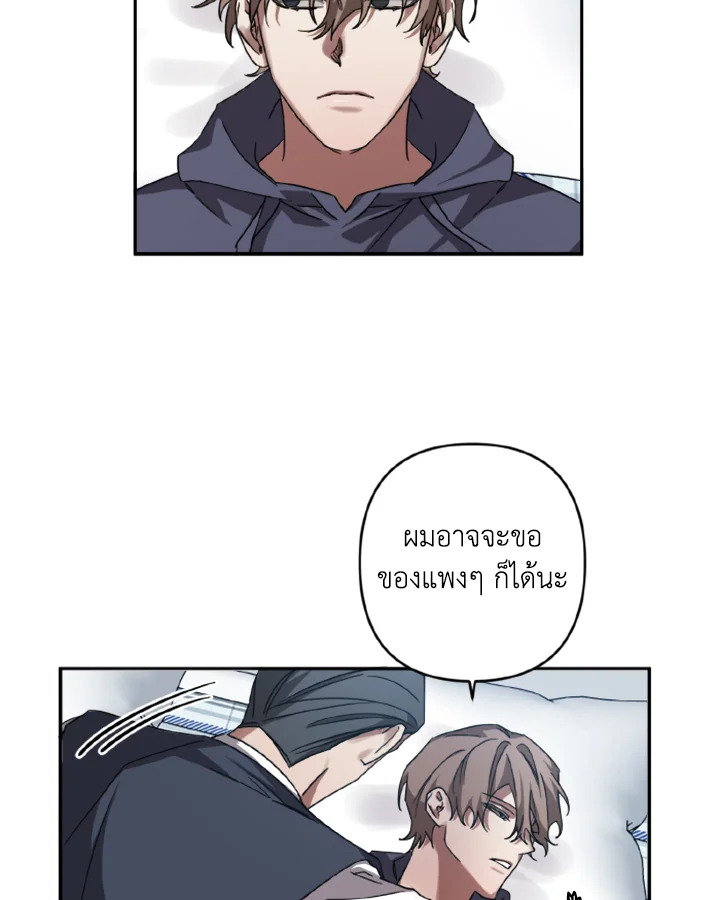 Guilty Affection 7 53