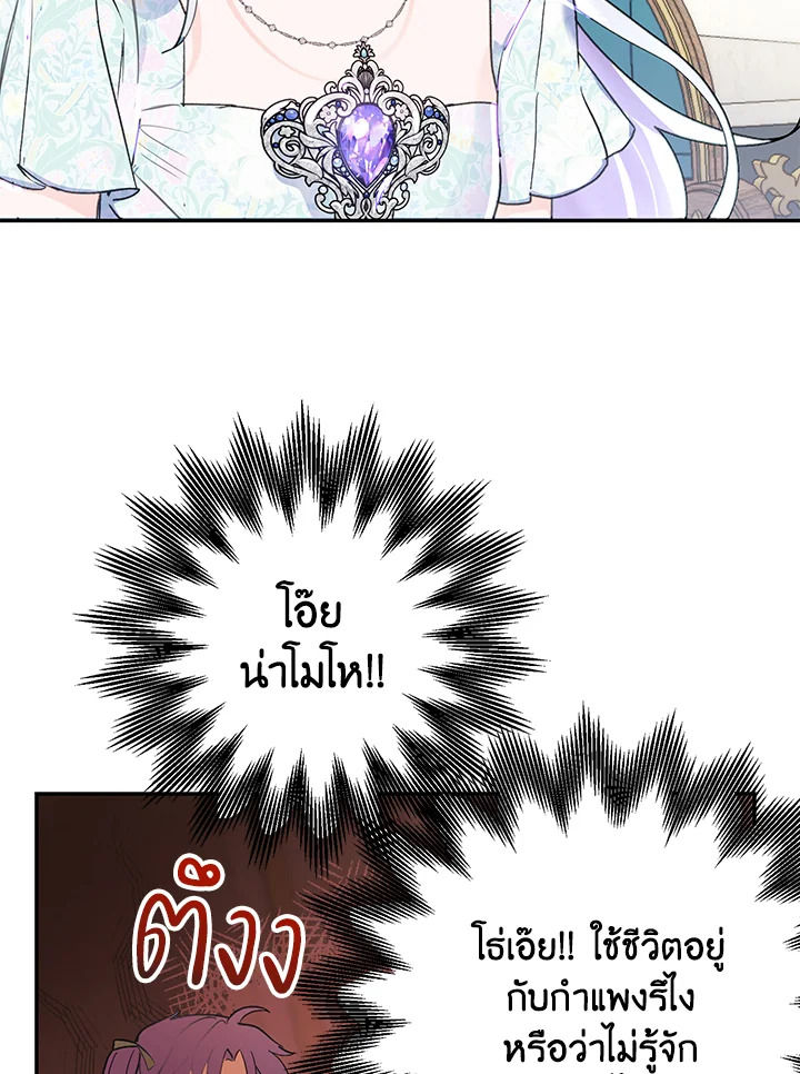 Forget About My Husband 9 047