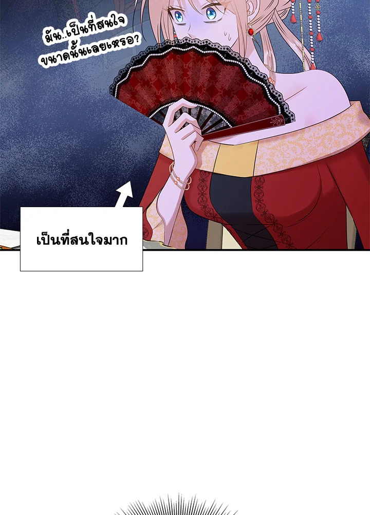 Marriage and Sword 35 07