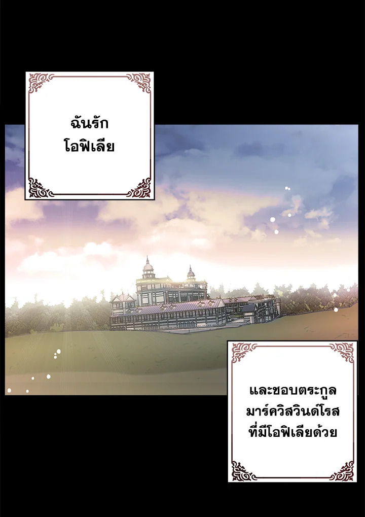 The Bad Ending of the Otome Game 6 20