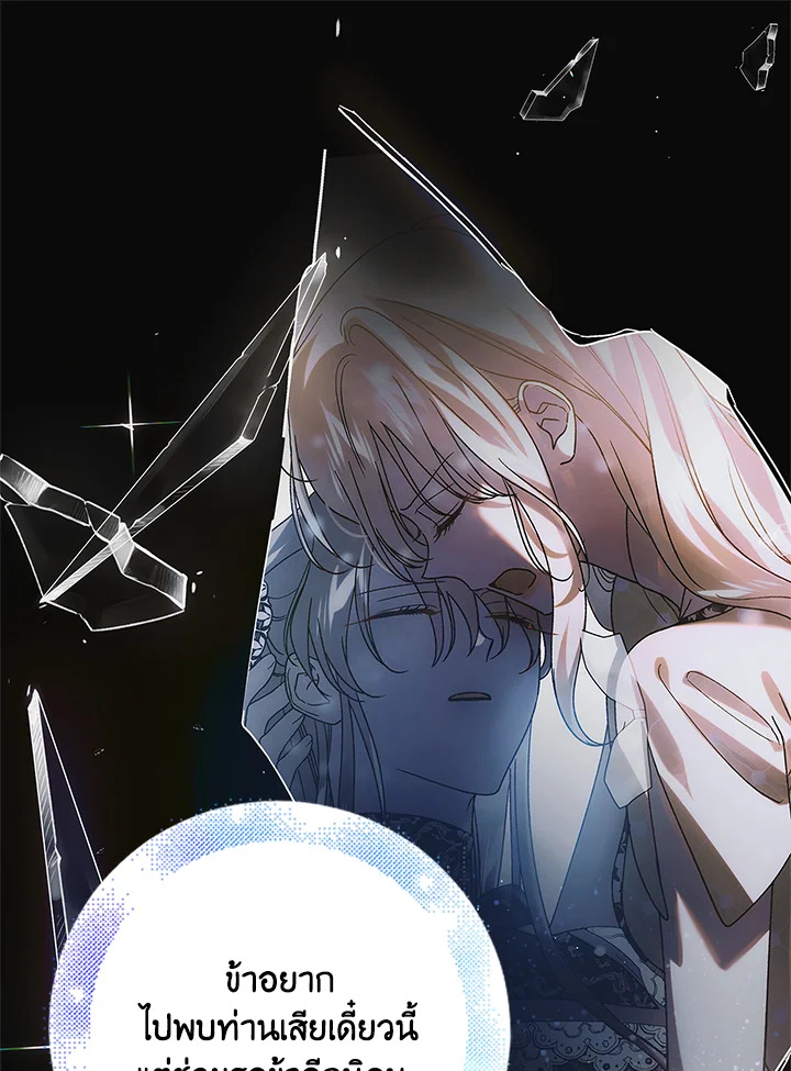 A Way to Protect the Lovable You 111 012