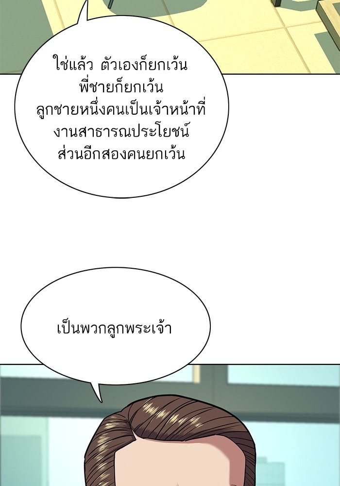 The Chaebeolâ€™s Youngest Son 61 076