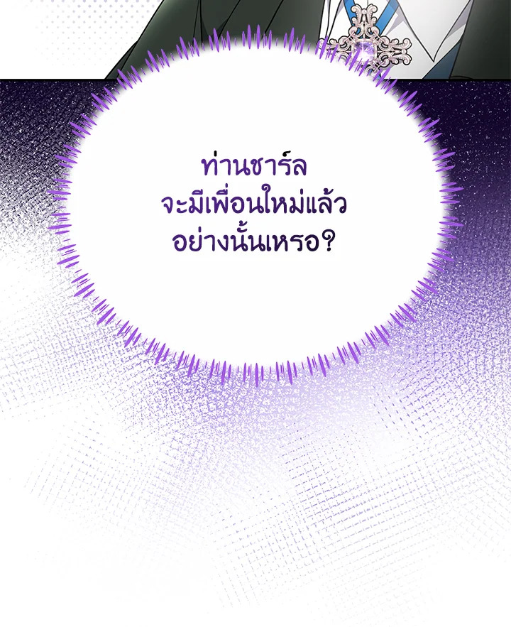 The Male Lead’s Nephew Loves Me So Much 41 145